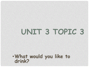 重慶市云陽縣水口初級中學(xué)七年級英語上冊 Unit 3 Topic 3 What would you like to drink Section A課件1 （新版）仁愛版