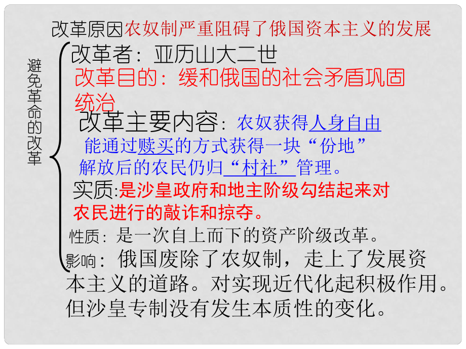 九年級歷史上冊 第三單元 第15課 決定美利堅命運的內(nèi)戰(zhàn)課件 北師大版_第1頁