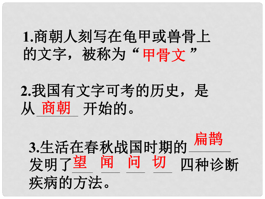 七年級歷史上冊 第二單元 第8課 中華文化的勃興（二）課件 （新版）新人教版_第1頁