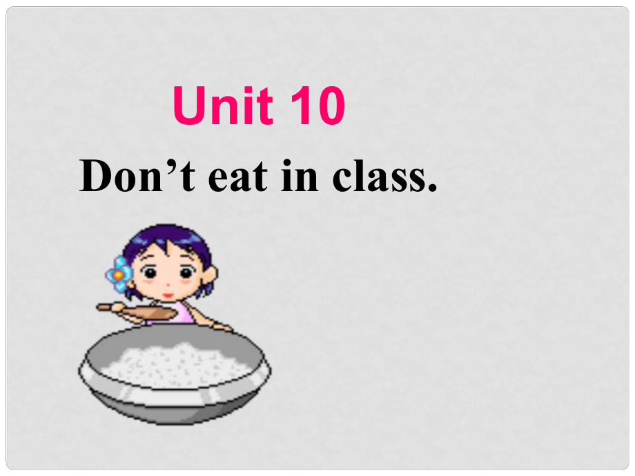 山東省高青縣第三中學七年級英語上冊 Unit 10 Don’t eat in class Section A1課件 魯教版_第1頁