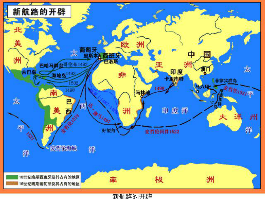 陕西省石泉县池河中学九年级历史上册 第一单元 第3课 剥夺王权保留王位的革命课件 北师大版_第1页