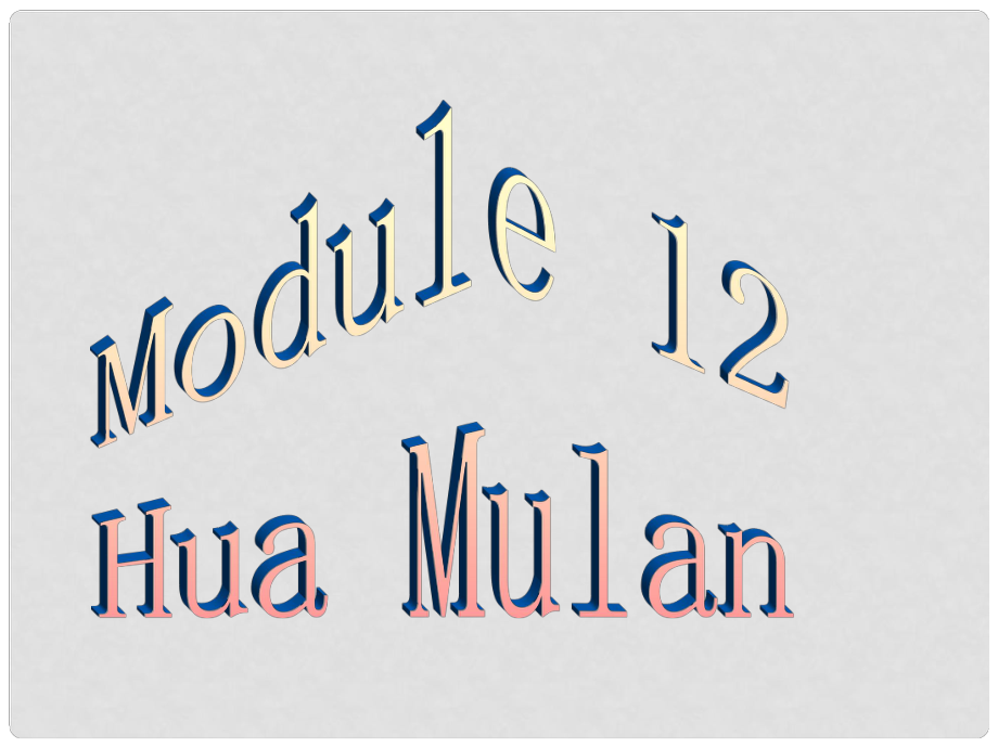 七年级英语Module12 Hua Mulan 2课件外研版_第1页