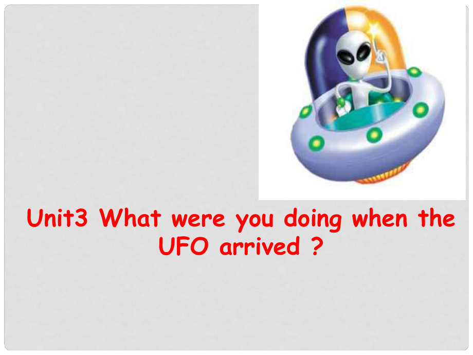 八年級(jí)英語(yǔ)上冊(cè) Unit 3 What were you doing when the UFO arrived課件 外研版_第1頁(yè)