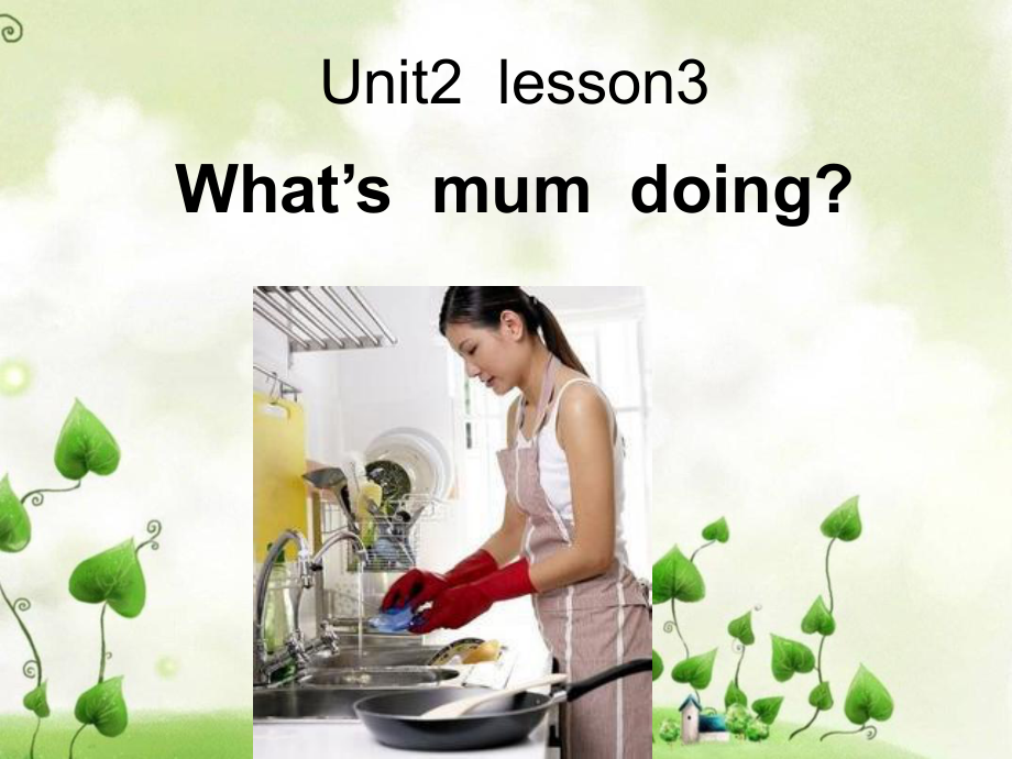 魯科版英語(yǔ)四年級(jí)下冊(cè)Unit 2Lesson 3 What’s Mum doing課件2_第1頁(yè)