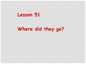 河南省濮陽市南樂縣張果屯鄉(xiāng)中學(xué)七年級英語下冊 Lesson 51 Where did they go？課件 冀教版