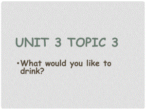 重慶市云陽縣水口初級(jí)中學(xué)七年級(jí)英語上冊(cè) Unit 3 Topic 3 What would you like to drink Section B課件 （新版）仁愛版