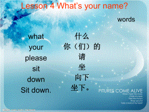 科普版英語三上Lesson 4What’s your name課件4