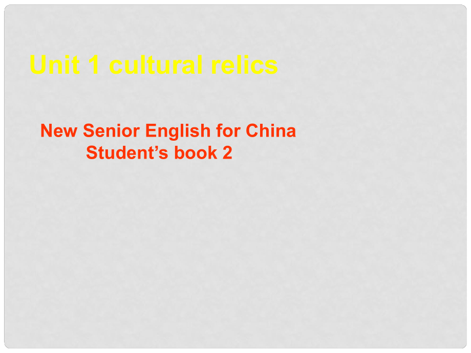 河南省長垣縣第十中學(xué)高中英語 Unit 1 Cultural relics 綜合課件 新人教版必修2_第1頁