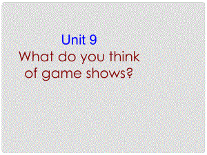 山東省高青縣第三中學七年級英語上冊 Unit 9 What do you think of game shows？Section B1課件 魯教版