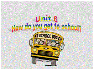 山東省高青縣第三中學(xué)七年級英語上冊 Unit 6 How do you get to school？Section A2課件 魯教版