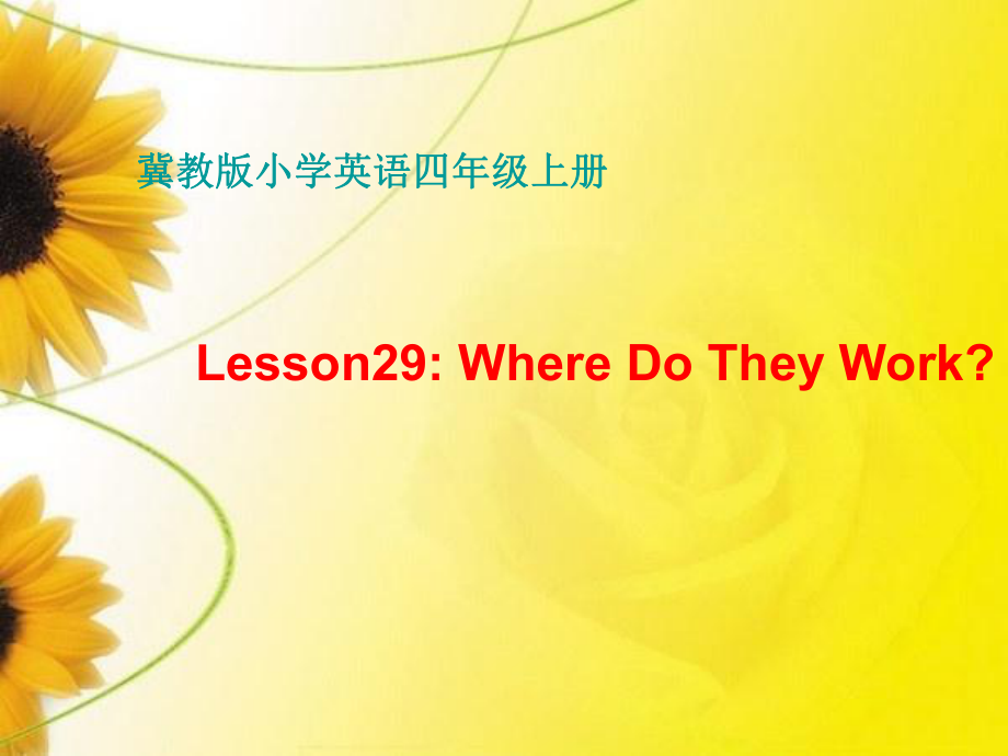 冀教版(三起)四上Lesson 29 Where do they workppt課件_第1頁