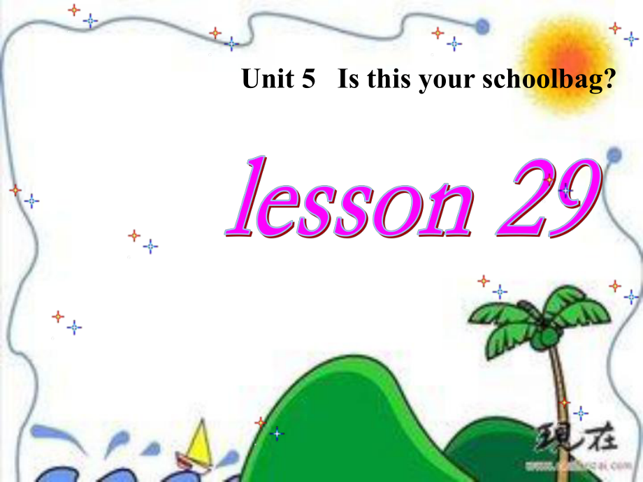 人教版精通英語五上Unit 5 Is this your schoolbagppt課件2_第1頁