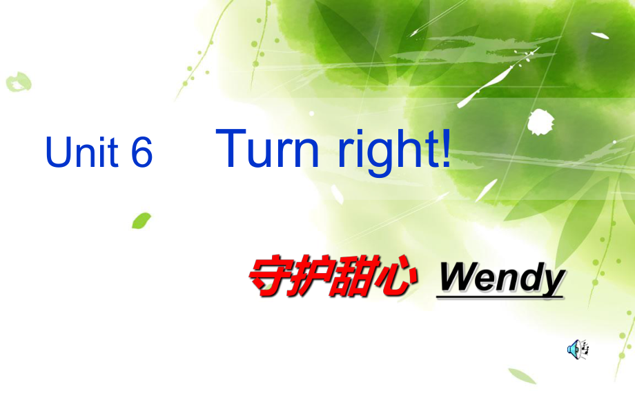 湘少版[]四上Unit 6 Turn rightppt課件2_第1頁(yè)