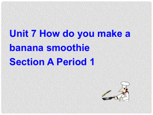 八年級英語Unit7 How do you make a banana smoothie Section A 1課件新人教版