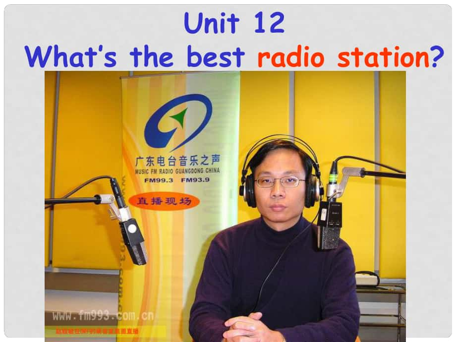 八年級(jí)英語(yǔ)上Unit 12 What’s the best radio station（全單元課件）新目標(biāo)(Go for it)_第1頁(yè)