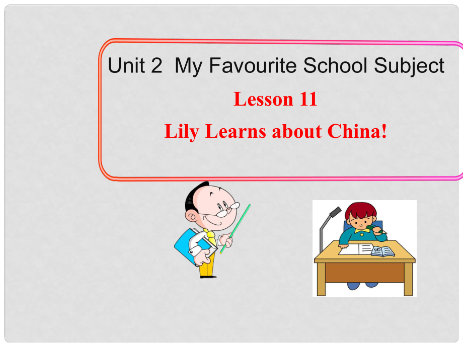 八年級(jí)英語上冊(cè) Unit 2 Lesson 11 Lily Learns about China！課件 （新版）冀教版_第1頁