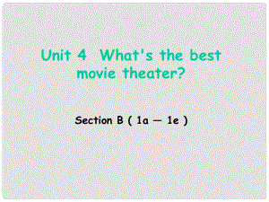 遼寧省東港市黑溝中學(xué)八年級英語上冊 Unit 4 What's the best movie theater Section B（1a1e）課件 （新版）人教新目標(biāo)版