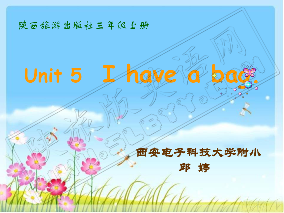 陜旅版小學(xué)英語三年級上冊Unit 5I have a bag課件_第1頁