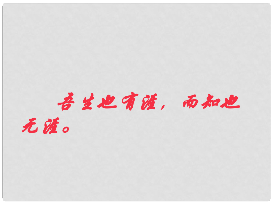 宁夏海原县李俊中学七年级语文下册 第一单元《伤仲永》课件 新人教版_第1页