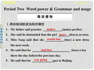 高中英语 Unit 1 Advertising Period Two Word power Grammar and usage课件 牛津译林版必4