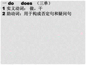 天津市東麗區(qū)徐莊子中學(xué)七年級(jí)英語(yǔ)上冊(cè) Unit 5 Do you have a soccer ball？單詞講解復(fù)習(xí)課件 （新版）人教新目標(biāo)版