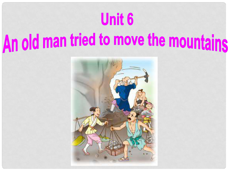 山东省新泰市放城镇初级中学八年级英语下册 Unit6 An old man tried to move the mountains课件 （新版）人教新目标版_第1页