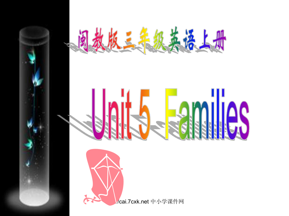 閩教版小學(xué)英語(yǔ)三年級(jí)上冊(cè)Unit 5My Families課件2_第1頁(yè)