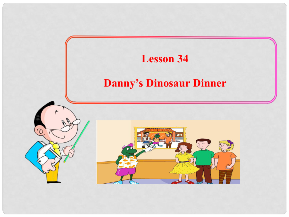 九年級(jí)英語下冊(cè) Unit 5 Culture Shapes Us Lesson 34 Danny’s Dinosaur Dinner課件 冀教版_第1頁