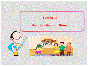 九年級(jí)英語下冊(cè) Unit 5 Culture Shapes Us Lesson 34 Danny’s Dinosaur Dinner課件 冀教版