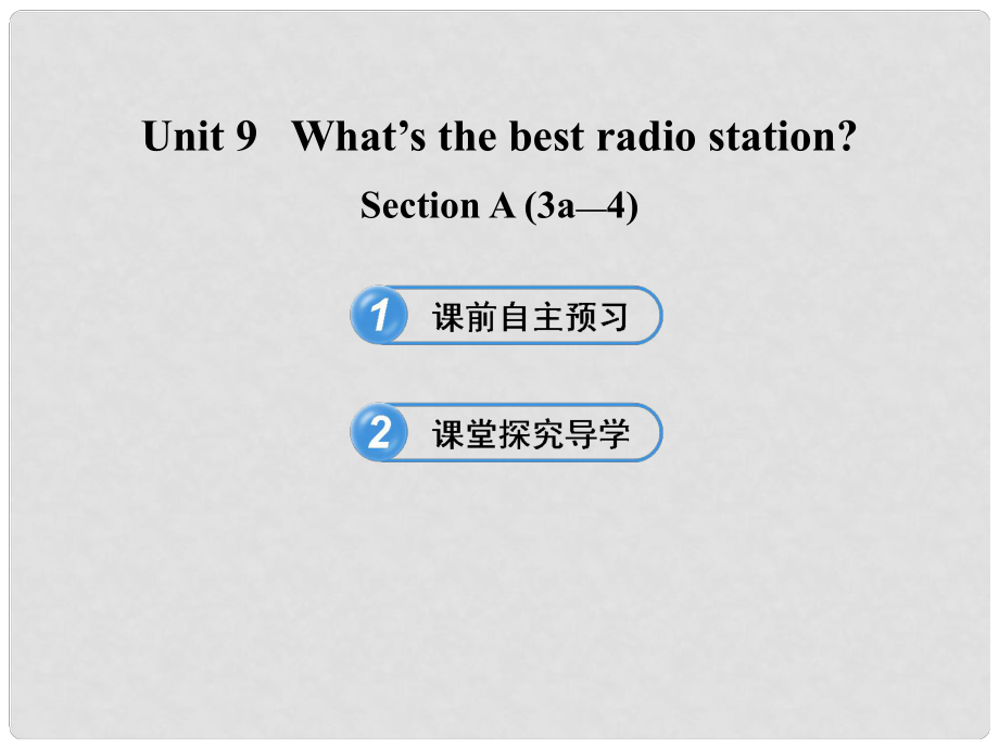 七年級英語下冊 Unit 9 What’s the best radio station Section A(3a4)課件 魯教版_第1頁