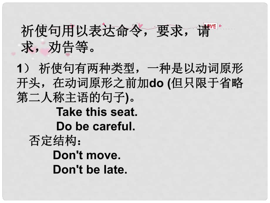 九年級英語 強調(diào)句感嘆句語法課件 人教新目標(biāo)版_第1頁