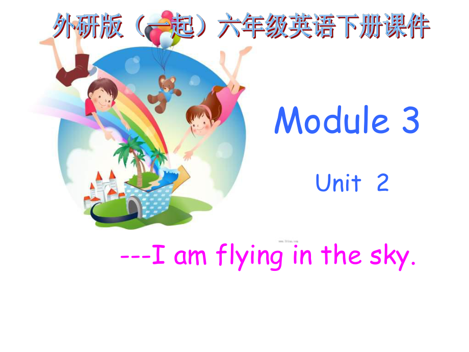 外研版英語六下一起Module5 Unit2PPT課件2_第1頁