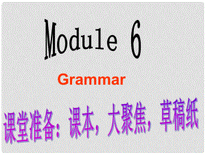 四川省古藺縣中學(xué)高中英語 Module6 Films and TV Programmes grammer課件2 外研版必修2