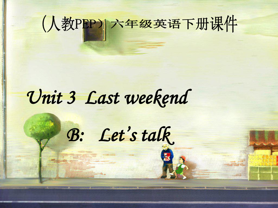 人教PEP版英語六下unit 3 last weekendPPT課件之八_第1頁