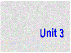 廣西貴港市平南縣上渡鎮(zhèn)大成初級中學(xué)九年級英語全冊 Unit 3 Could you please tell me where the restrooms are？Section A1課件 （新版）人教新目標(biāo)版