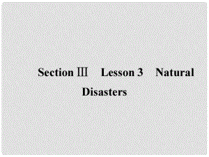 高中英語（課堂探究）Section Ⅲ Lesson 3 Natural Disasters課件 北師大版選修8