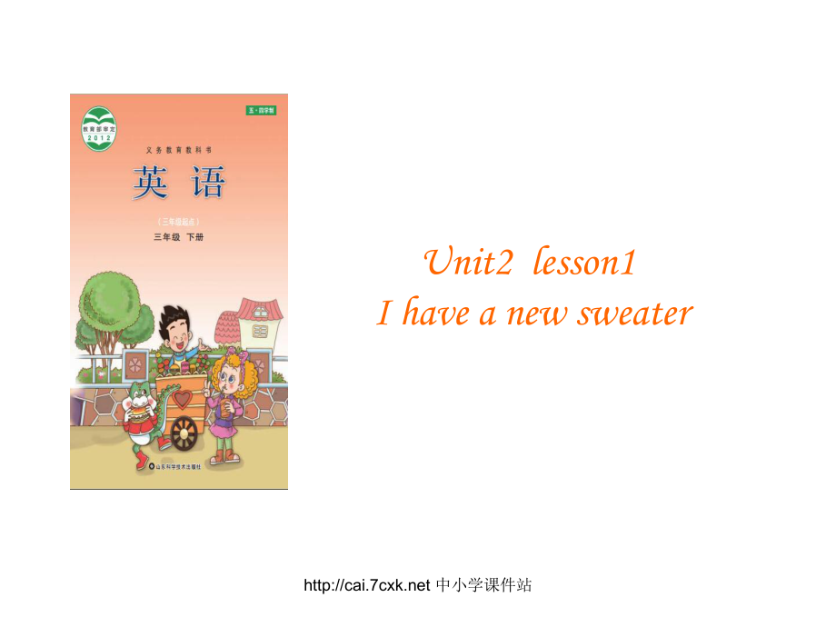 魯科版英語三年級下冊Unit 2Lesson 1 I have a new sweater課件7_第1頁