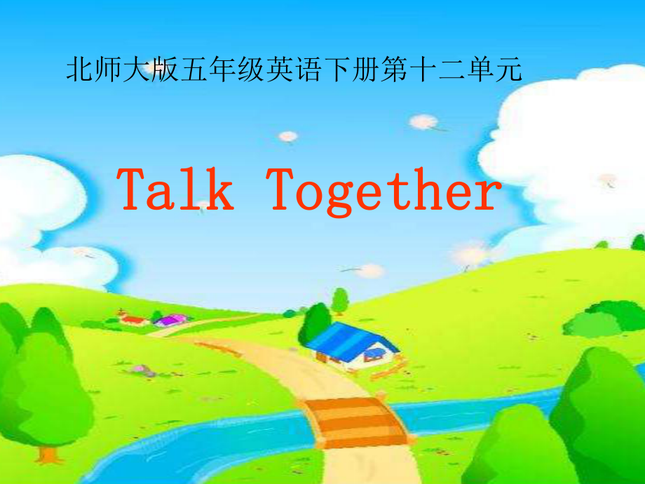 北師大版英語五下Talk TogetherPPT課件2_第1頁