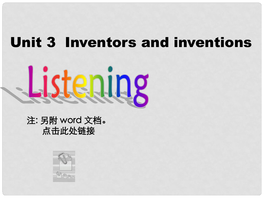 高中英語(yǔ) Unit 3 Inventors and inventions Listening exercise課件 新人教版選修8_第1頁(yè)