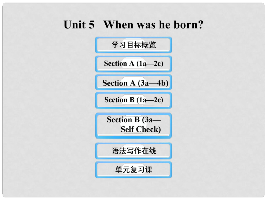 七年級(jí)英語(yǔ)下冊(cè) Unit 5 When was he born課件 魯教版_第1頁(yè)