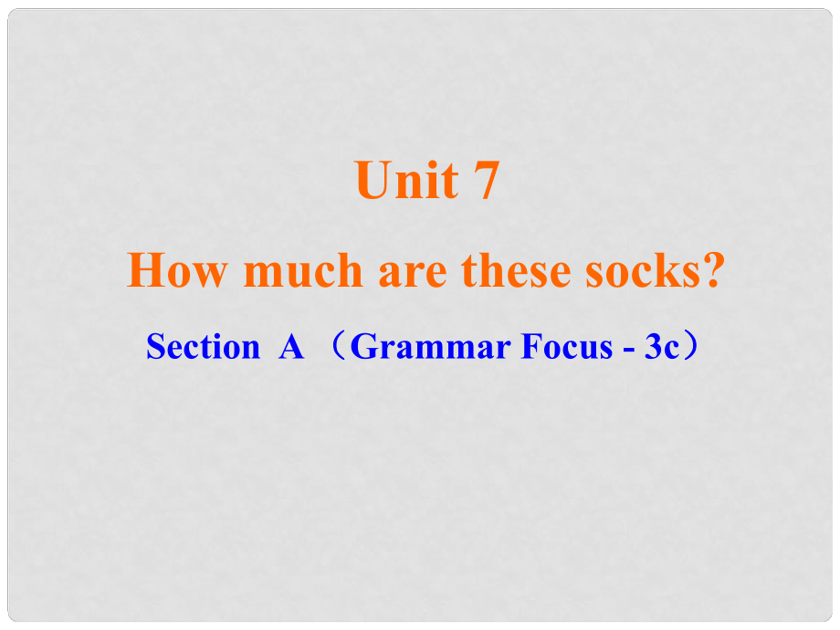 七年級英語上冊 Unit 7 How much are these socks？（第2課時(shí)）課件 （新版）人教新目標(biāo)版_第1頁