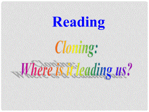 高中英語 Unit 2 Cloning reading cloning where is it leading us課件 新人教版選修8