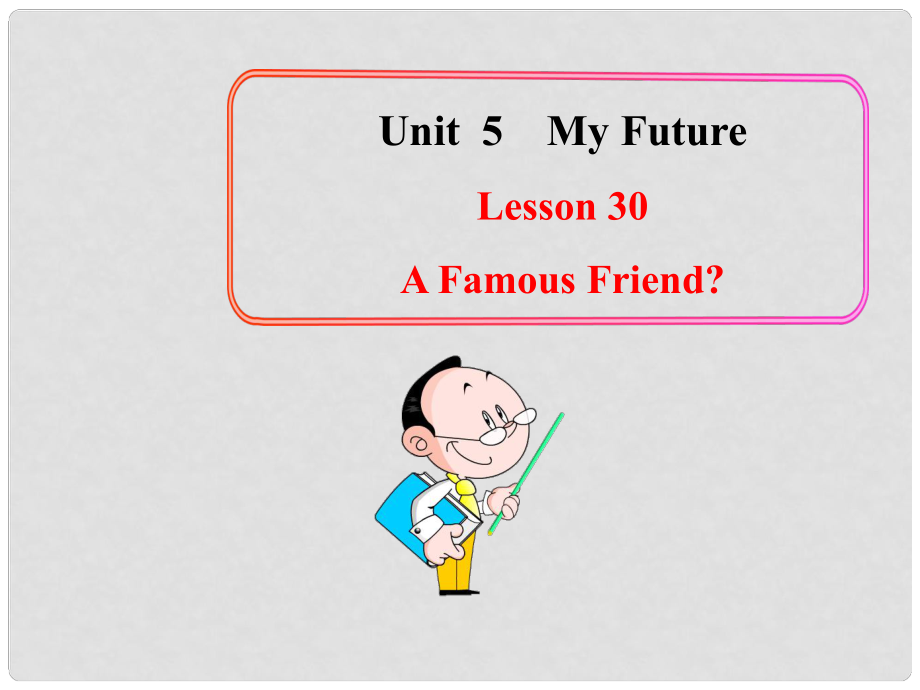 八年級(jí)英語(yǔ)上冊(cè) Unit 5 Lesson 30 A Famous Friend？課件 （新版）冀教版_第1頁(yè)