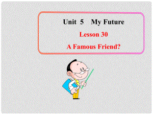 八年級(jí)英語(yǔ)上冊(cè) Unit 5 Lesson 30 A Famous Friend？課件 （新版）冀教版