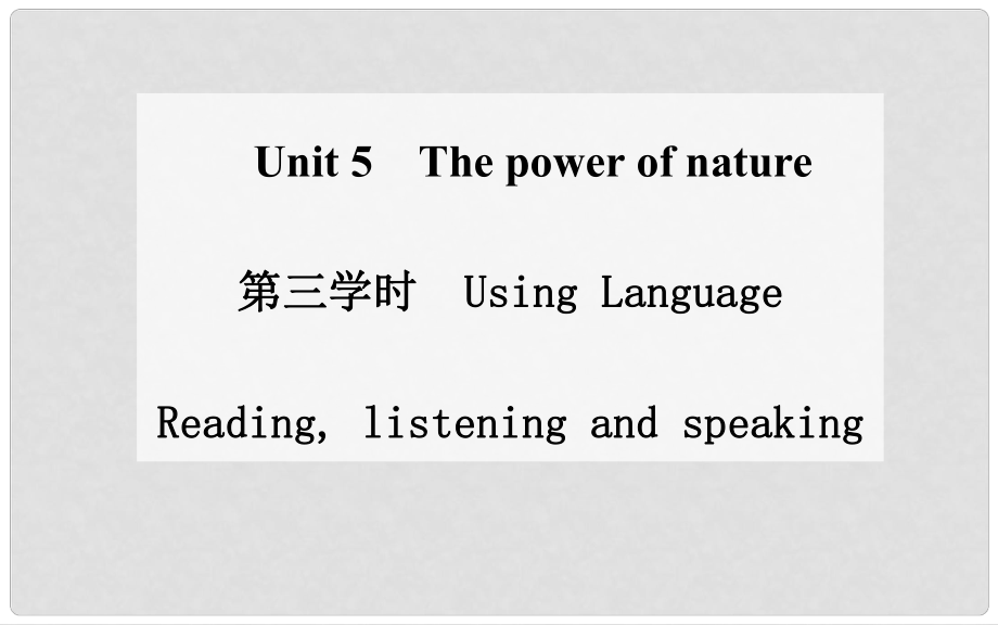 高中英語(yǔ) Unit 5 The power of nature 第三學(xué)時(shí) Using Language Readinglistening and speaking課件 新人教版選修6_第1頁(yè)