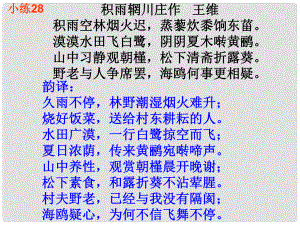 山東省冠縣武訓(xùn)高級(jí)中學(xué)高中語(yǔ)文 樂(lè)課件 粵教版必修3