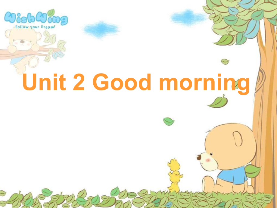 牛津蘇教一上Unit 2 Good morningppt課件_第1頁