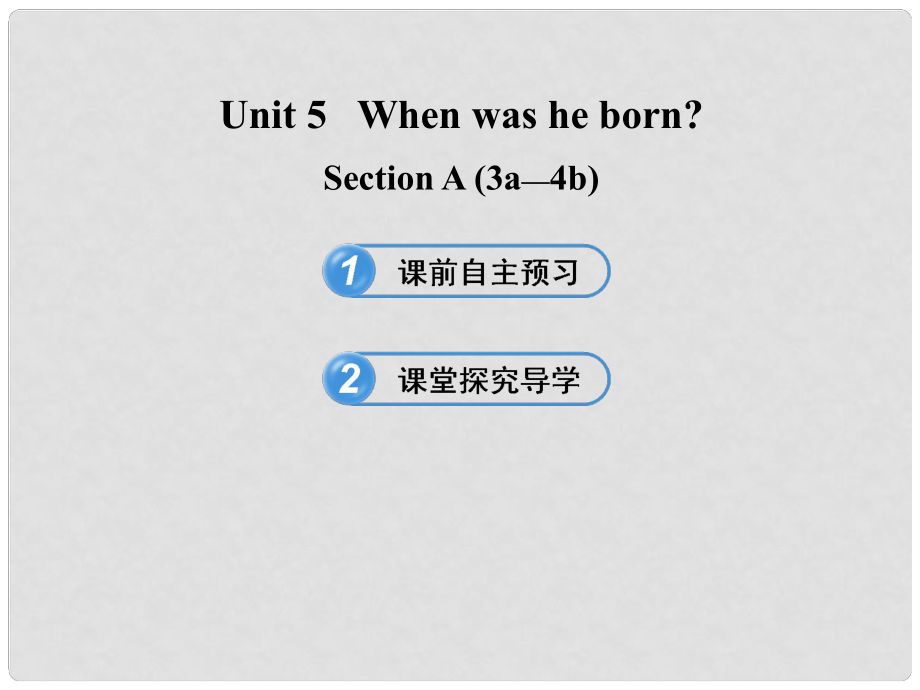 七年級英語下冊 Unit 5 When was he born Section A(3a4b)課件 魯教版_第1頁