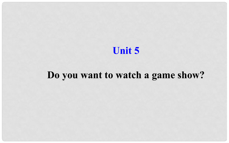 八年級(jí)英語(yǔ)上冊(cè) Unit 5 Do you want to watch a game show？課件 （新版）人教新目標(biāo)版_第1頁(yè)