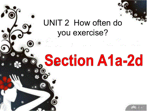 江西省上饒市鉛山縣私立瓢泉學(xué)校八年級英語上冊 Unit 2 How often do you exercise課件 （新版）人教新目標(biāo)版